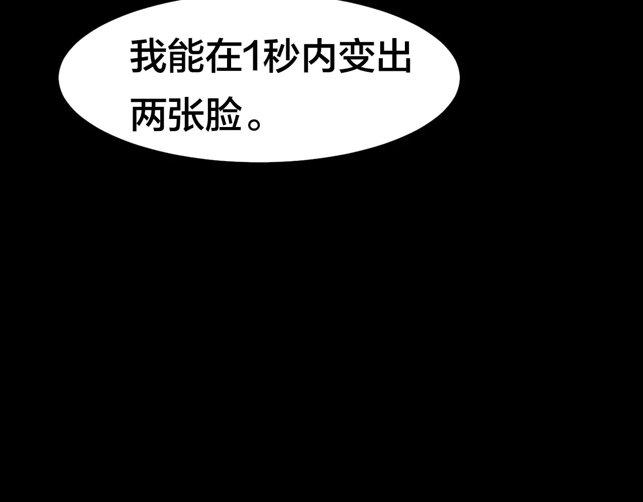 噩梦怪谈 第6话 变脸大师（2） 第79页