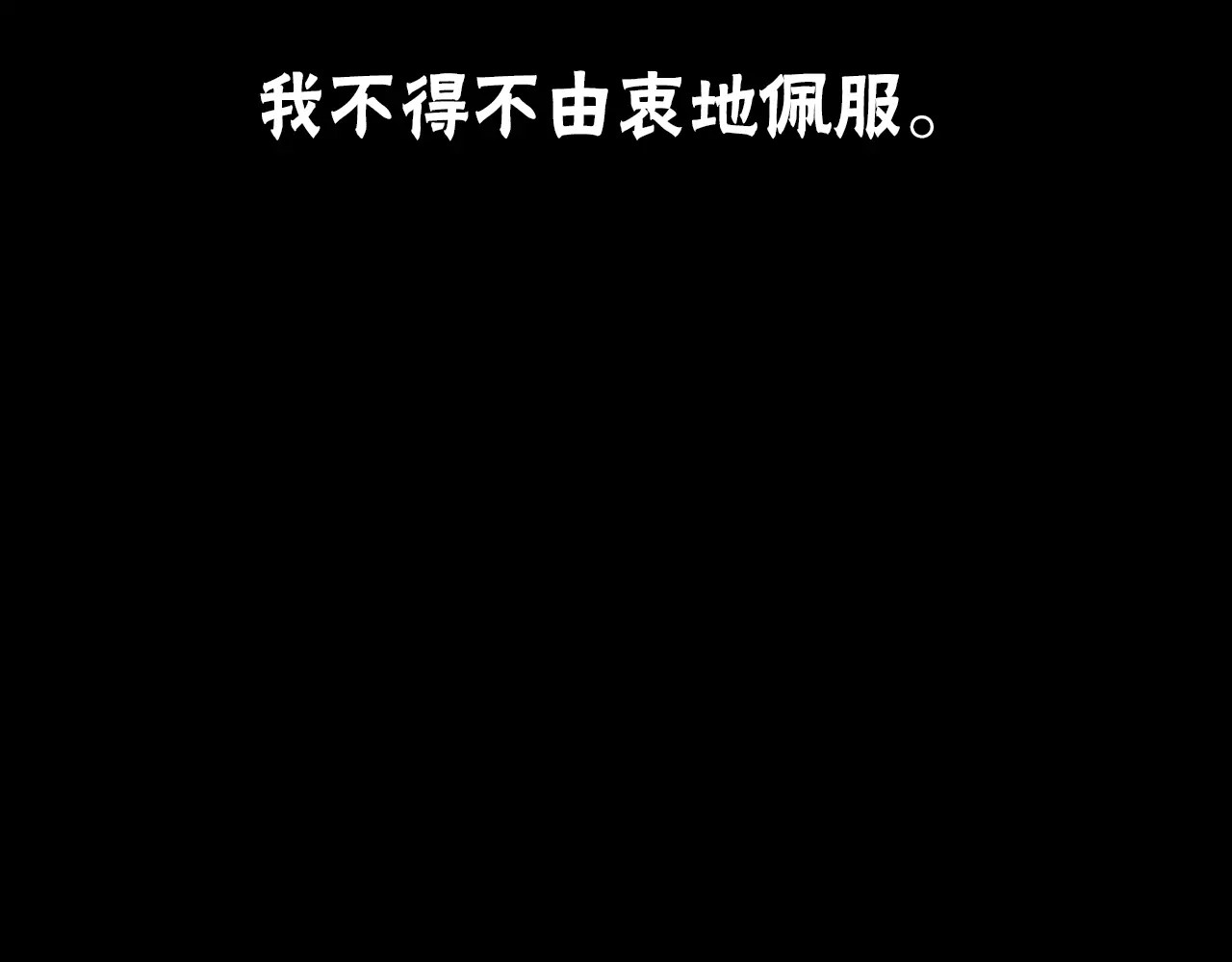 噩梦怪谈 第6话 变脸大师（2） 第86页