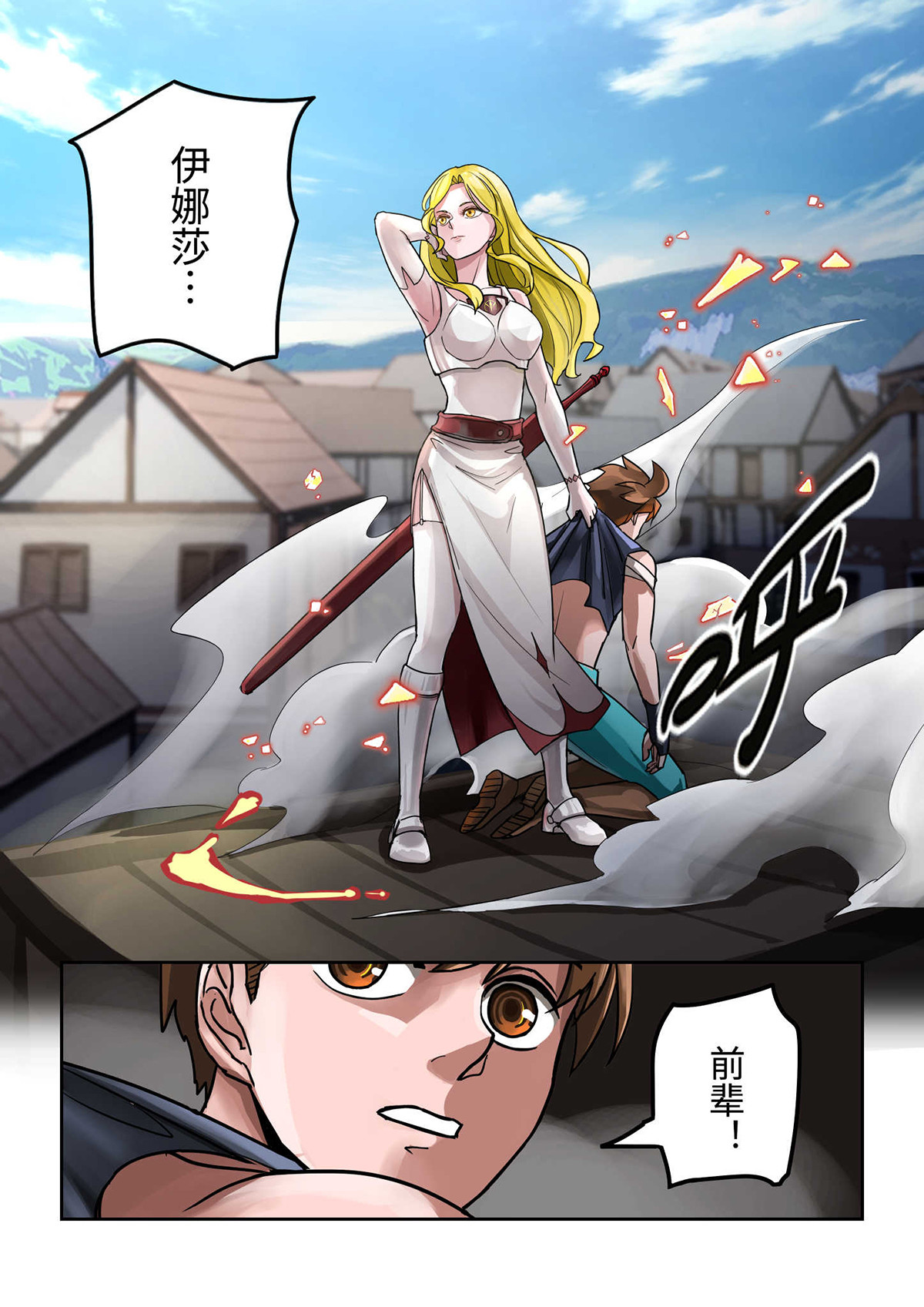 负战力英雄 第2话 瞬间移动的强者（2） 第2页