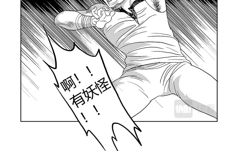 绿鬼 第6页