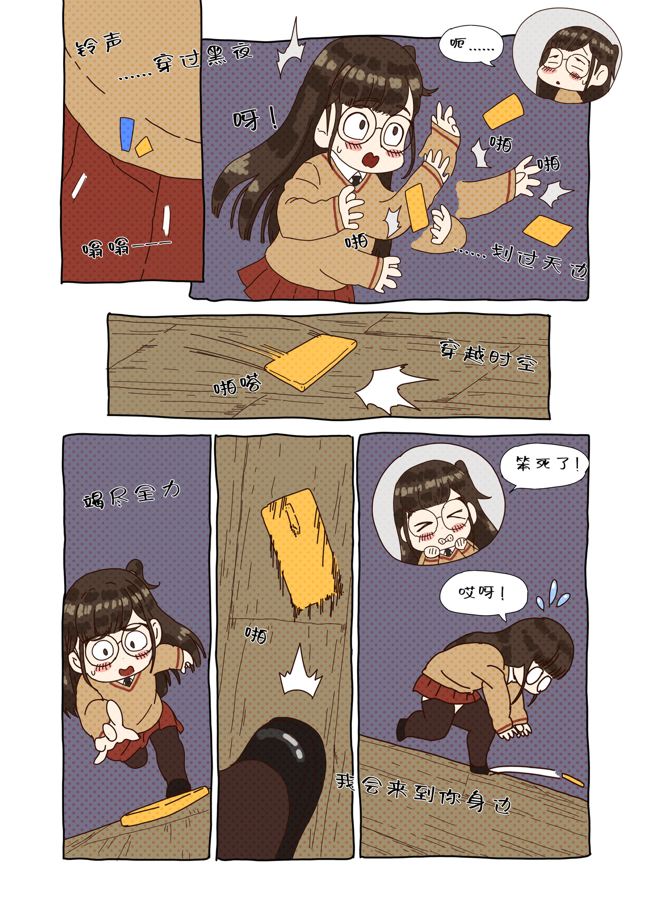 七日奇谭 第四话 七日奇谭其一04 第8页