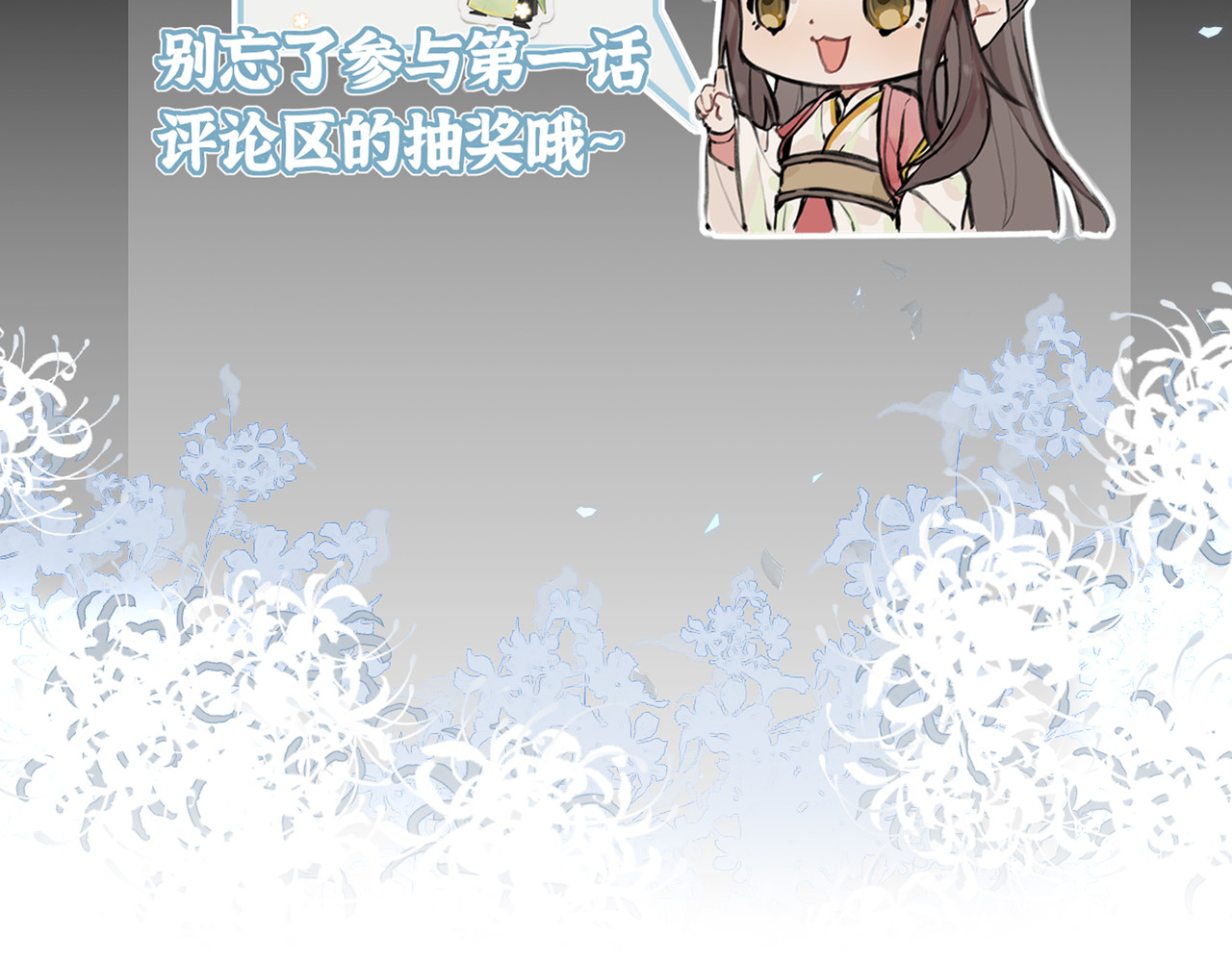 一窝凤凰 02 凤十六篇：夜袭东宫 第107页