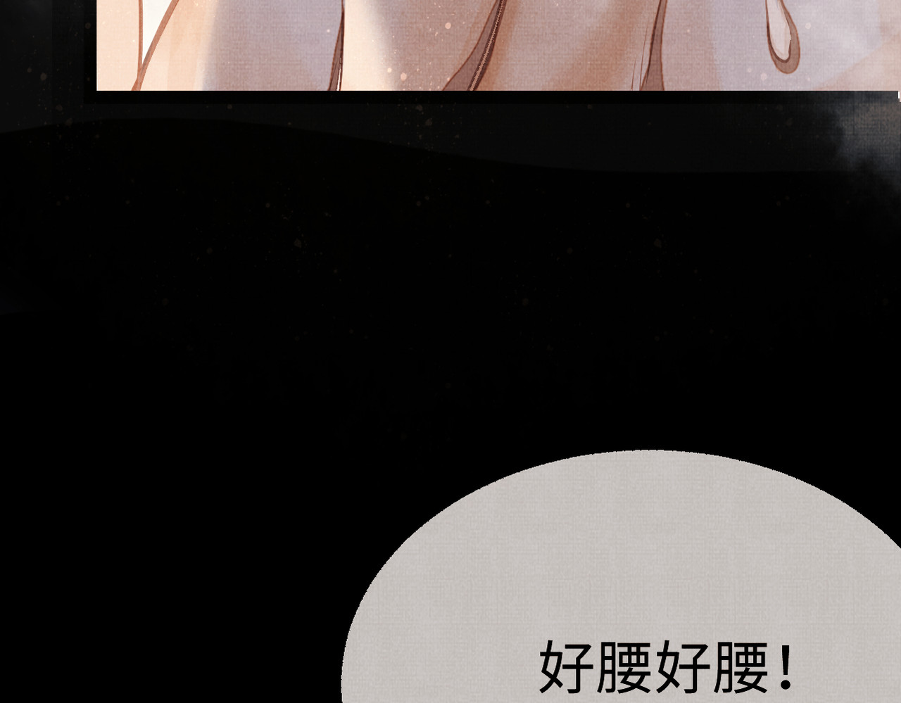 一窝凤凰 02 凤十六篇：夜袭东宫 第49页