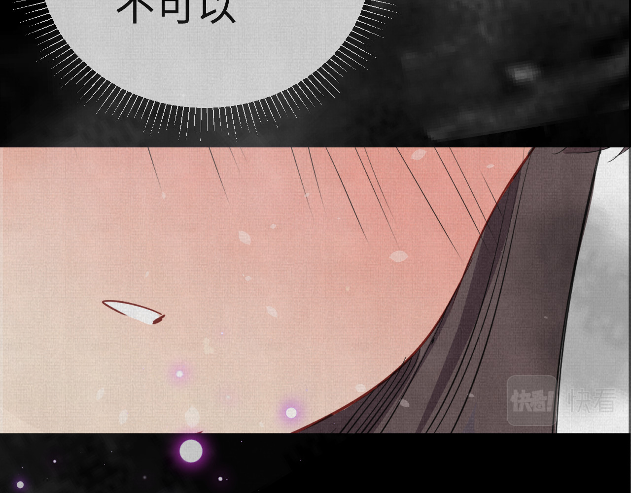 一窝凤凰 02 凤十六篇：夜袭东宫 第85页