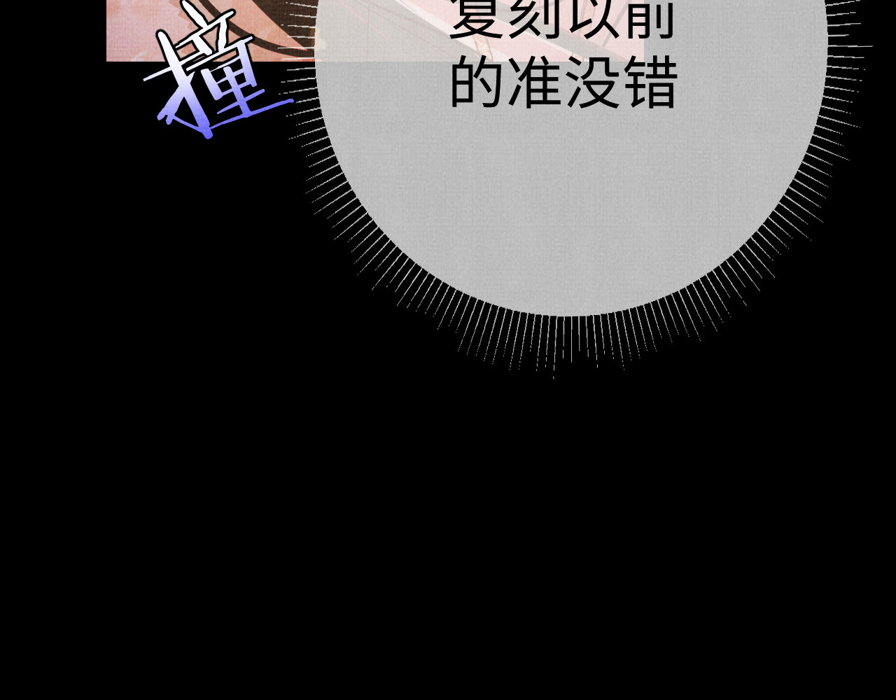 一窝凤凰 02 凤十六篇：夜袭东宫 第97页
