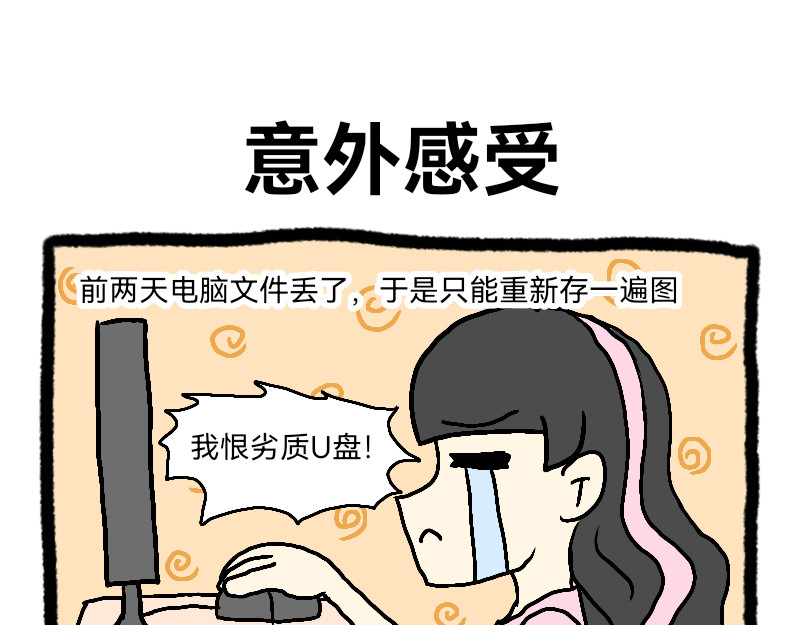安糖日记 22年9月 第1页
