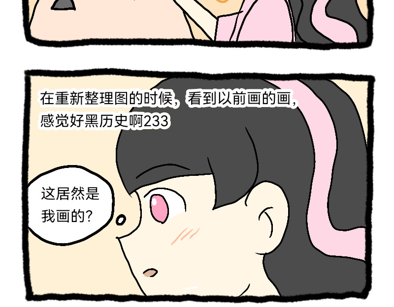 安糖日记 22年9月 第2页