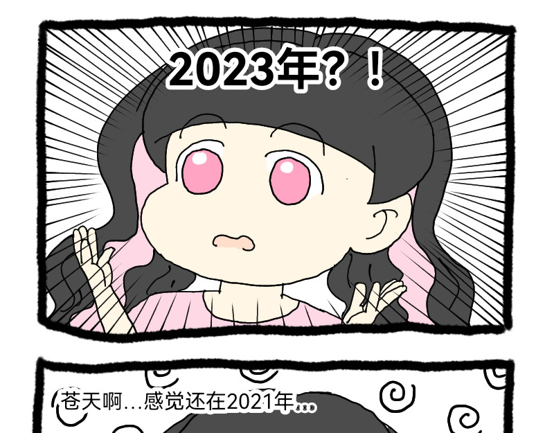 安糖日记 22年9月 第11页
