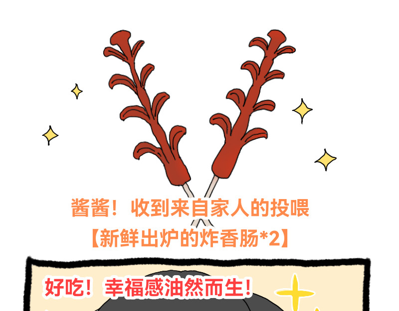 安糖日记 22年9月 第15页