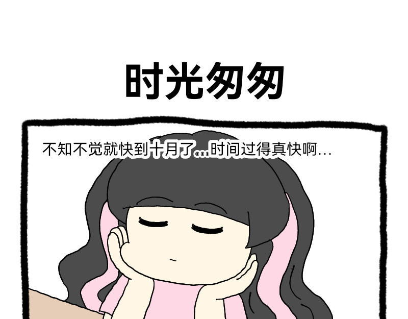安糖日记 22年9月 第9页