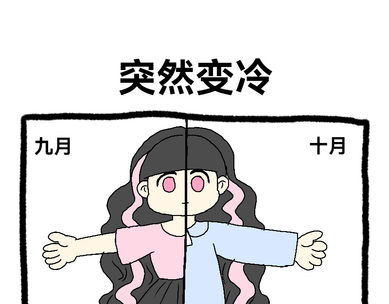 安糖日记 22年10月 第1页