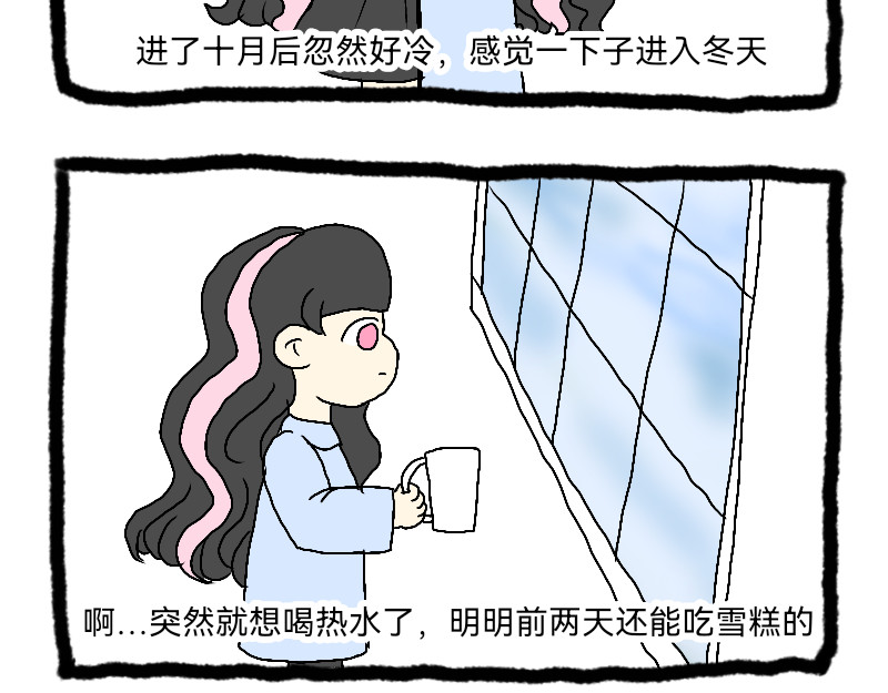 安糖日记 22年10月 第2页