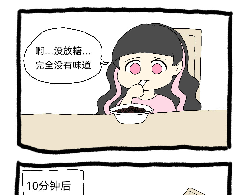 安糖日记 22年10月 第15页