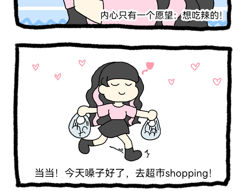 安糖日记 22年10月 第18页