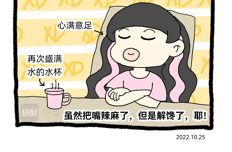 安糖日记 22年10月 第20页