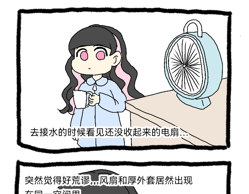 安糖日记 22年10月 第3页