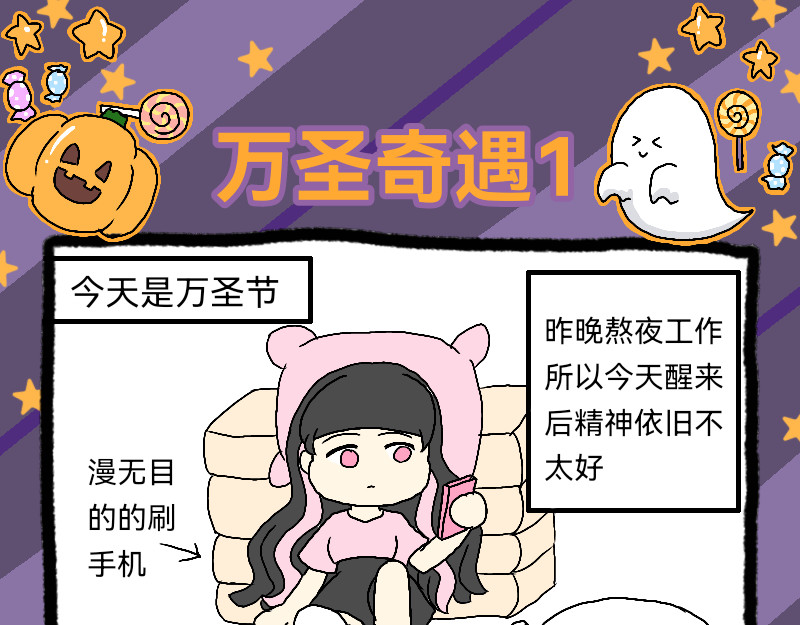 安糖日记 22年10月 第21页