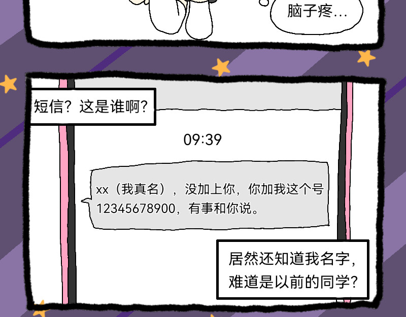 安糖日记 22年10月 第22页