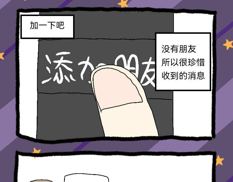 安糖日记 22年10月 第23页
