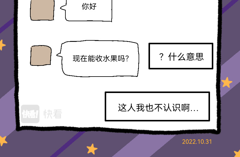 安糖日记 22年10月 第24页