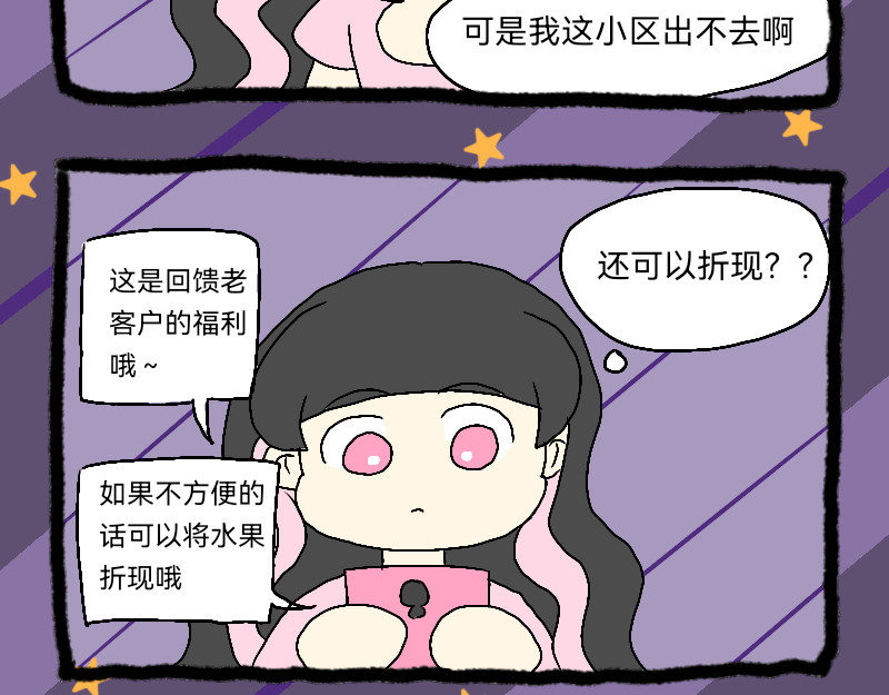 安糖日记 22年10月 第26页