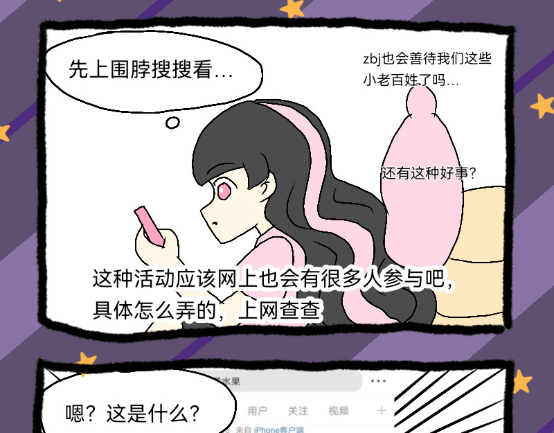 安糖日记 22年10月 第27页