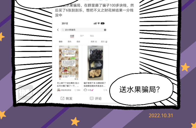 安糖日记 22年10月 第28页