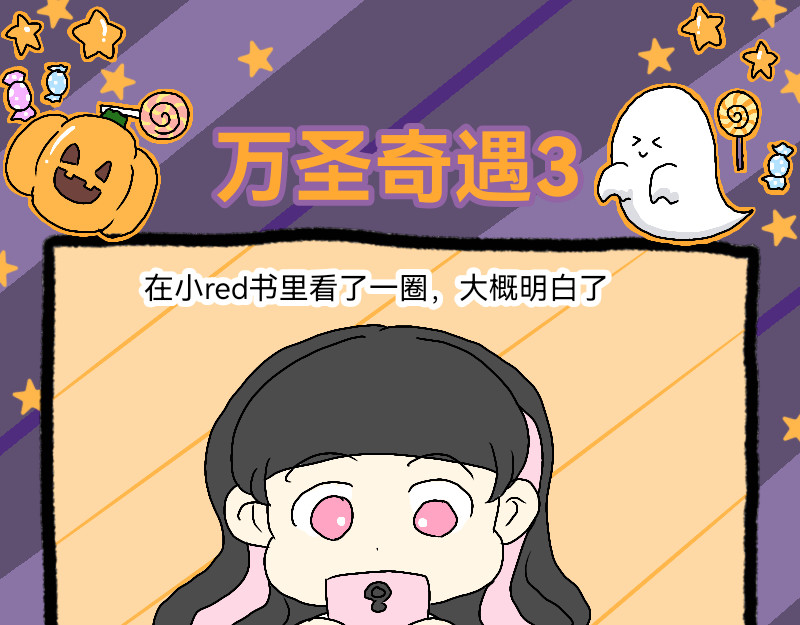 安糖日记 22年10月 第29页