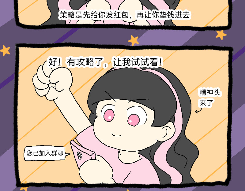 安糖日记 22年10月 第30页
