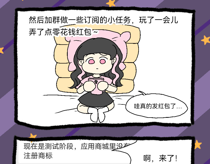 安糖日记 22年10月 第31页