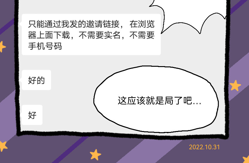 安糖日记 22年10月 第32页