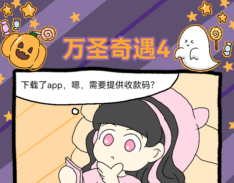 安糖日记 22年10月 第33页