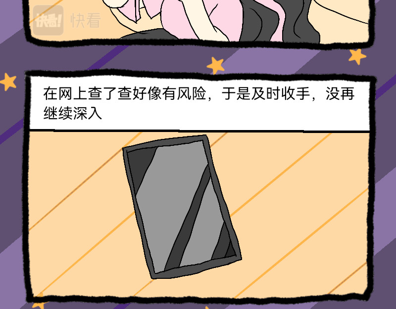 安糖日记 22年10月 第34页