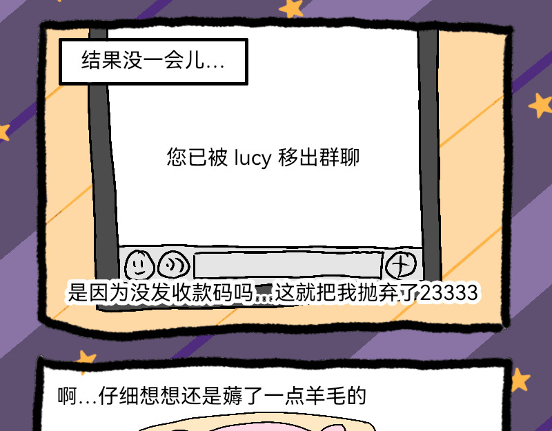安糖日记 22年10月 第35页