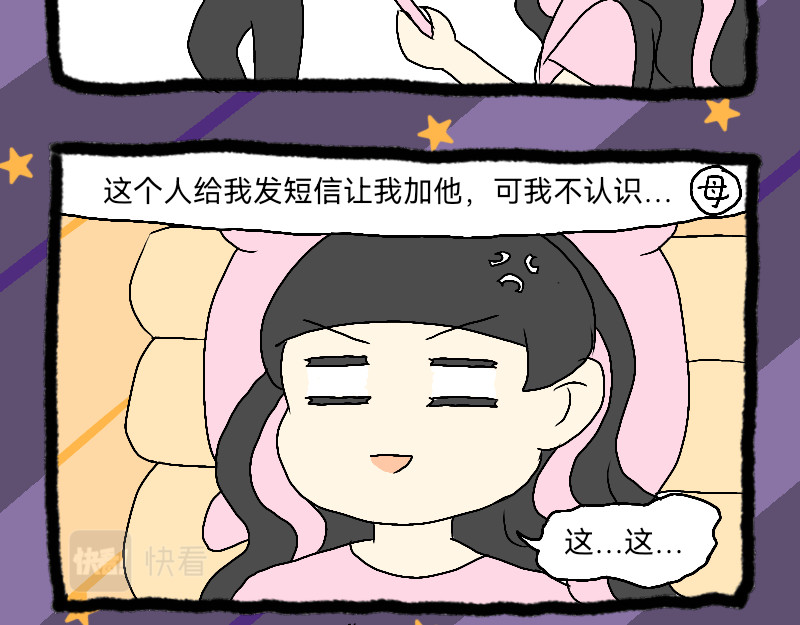 安糖日记 22年10月 第38页