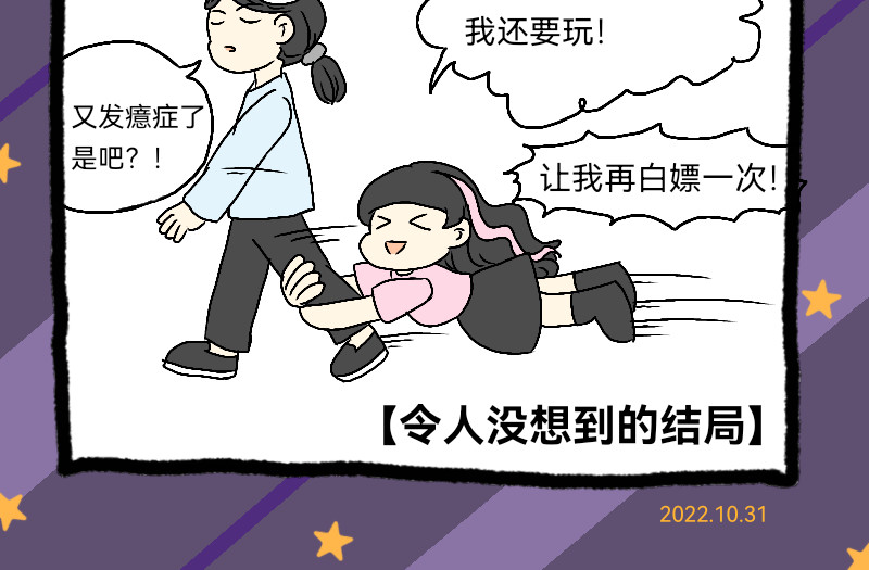 安糖日记 22年10月 第40页