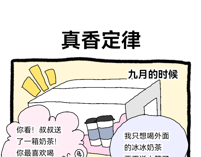安糖日记 22年10月 第5页