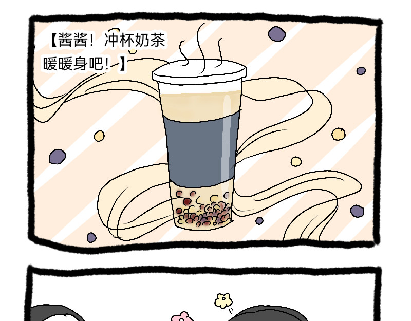 安糖日记 22年10月 第7页