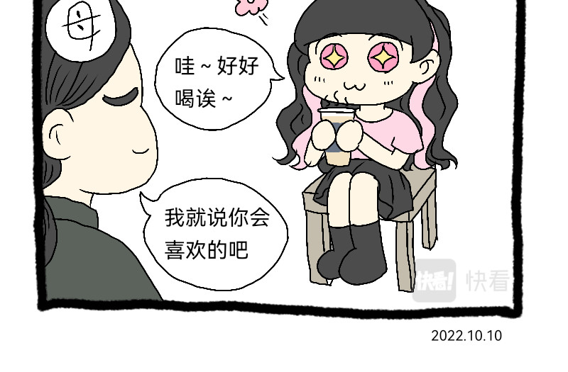 安糖日记 22年10月 第8页