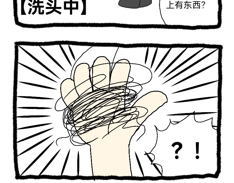 安糖日记 22年10月 第10页