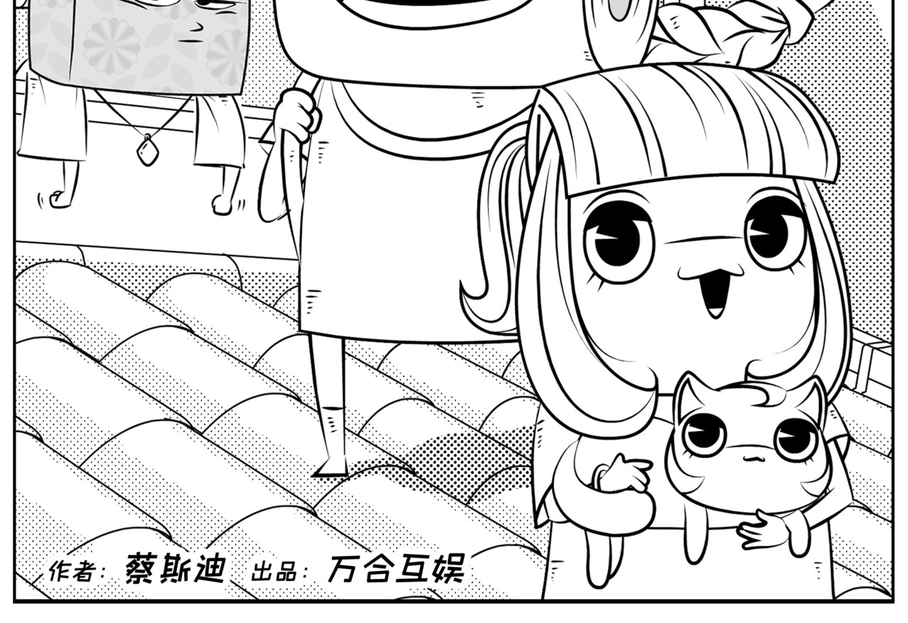 纸争朝夕 你说得对，不要再说了 第2页