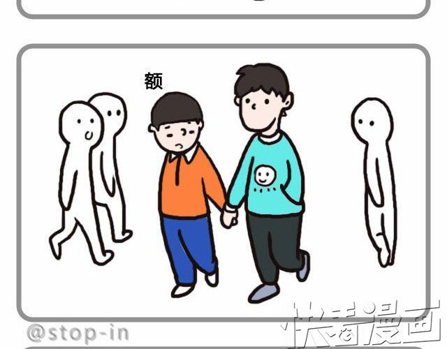 嗨，我喜欢你 爱你自己本来的样子 第6页