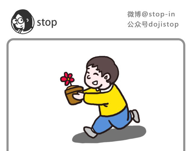 嗨，我喜欢你 爱你自己本来的样子 第9页