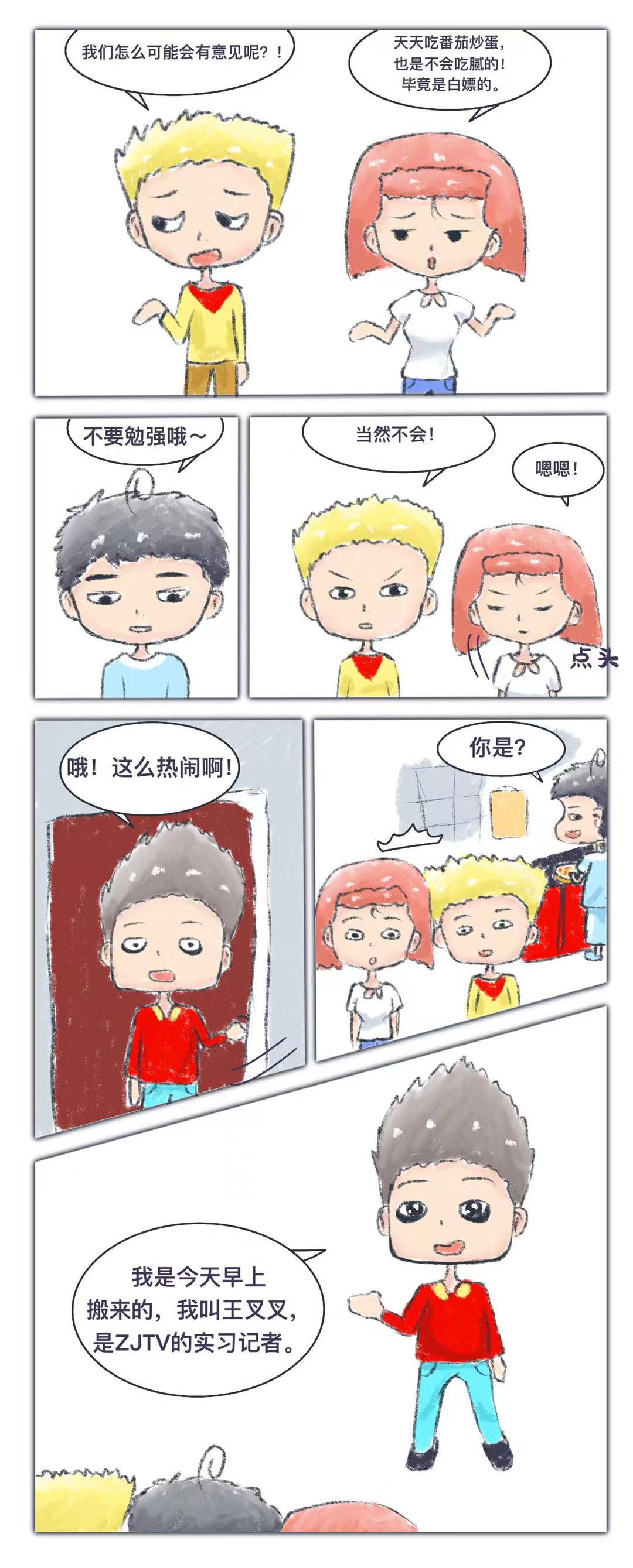 练习时长两年半的画渣 第4页