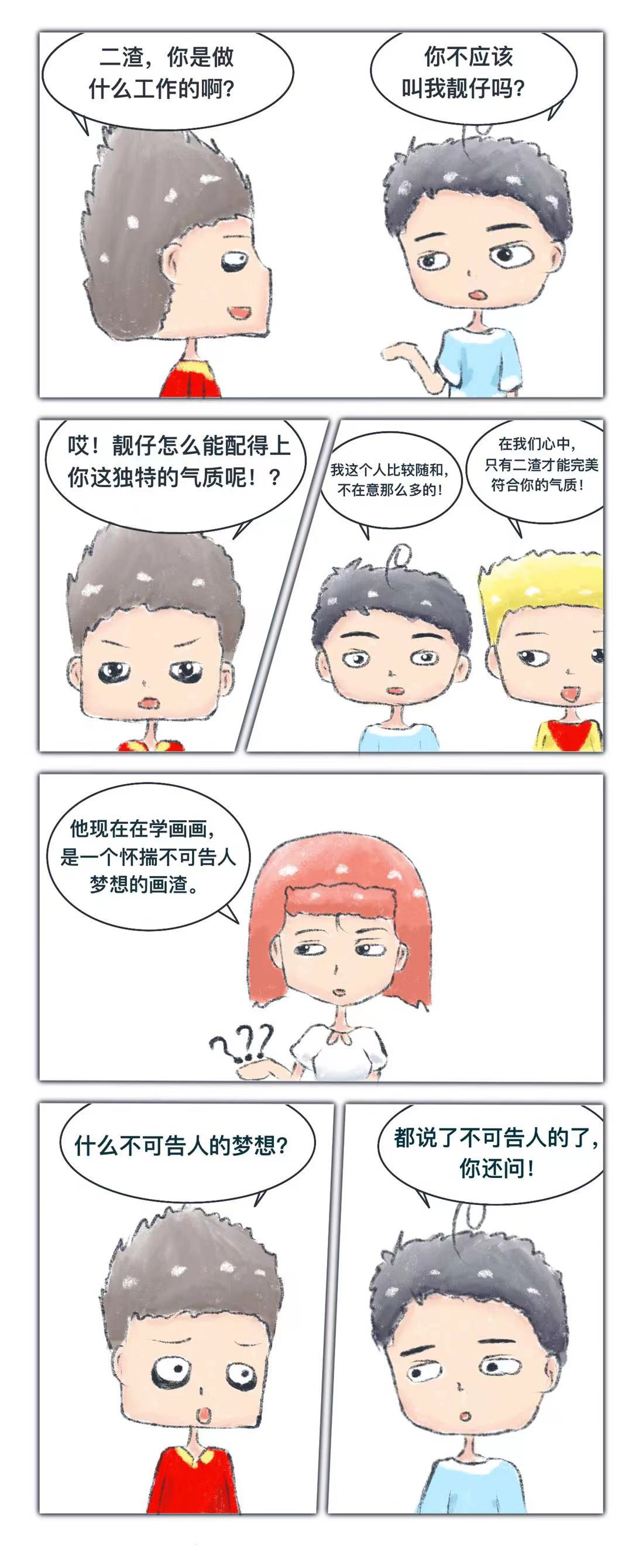 练习时长两年半的画渣 第6页