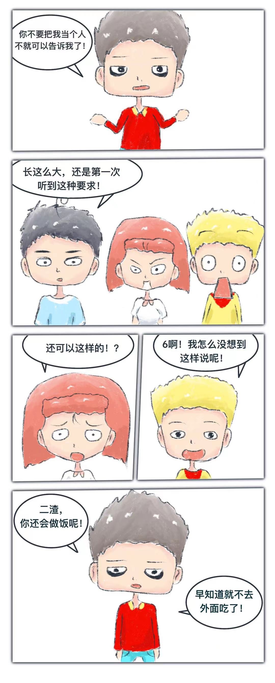 练习时长两年半的画渣 第7页