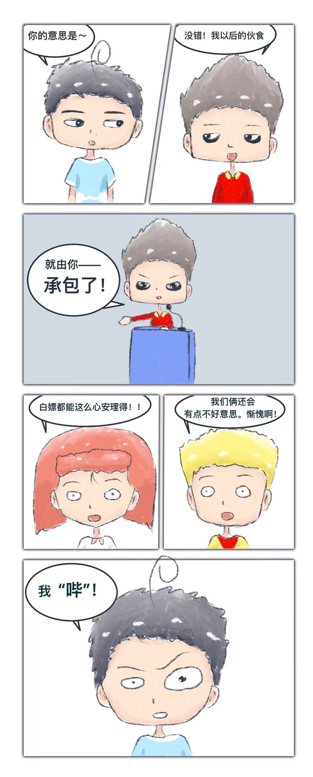 练习时长两年半的画渣 第8页