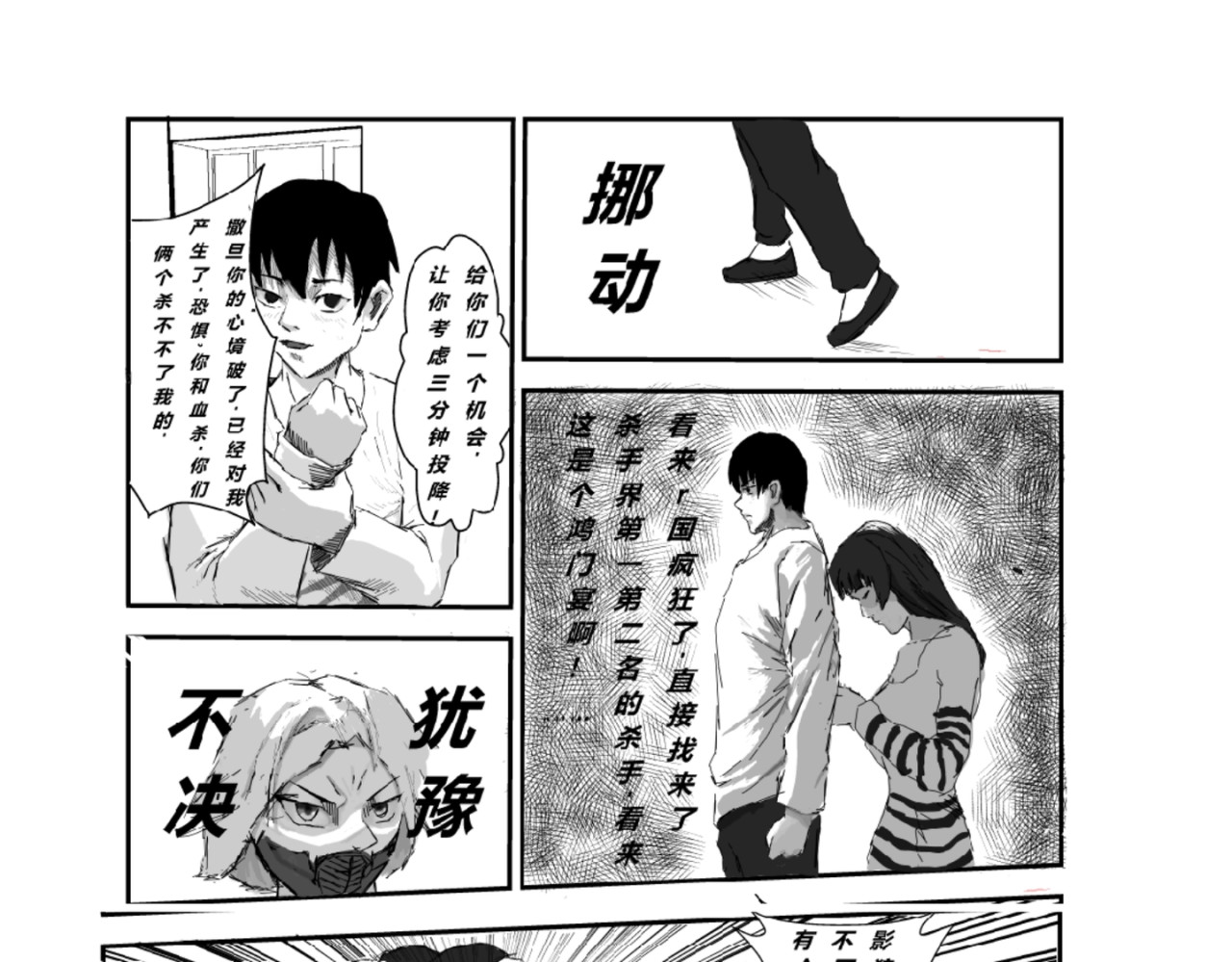 剑染轮回 野狼 第1页