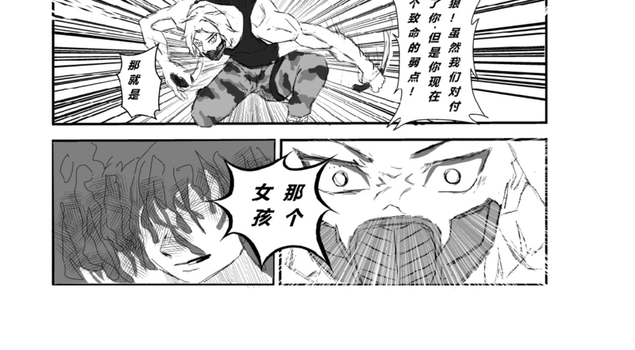 剑染轮回 野狼 第2页