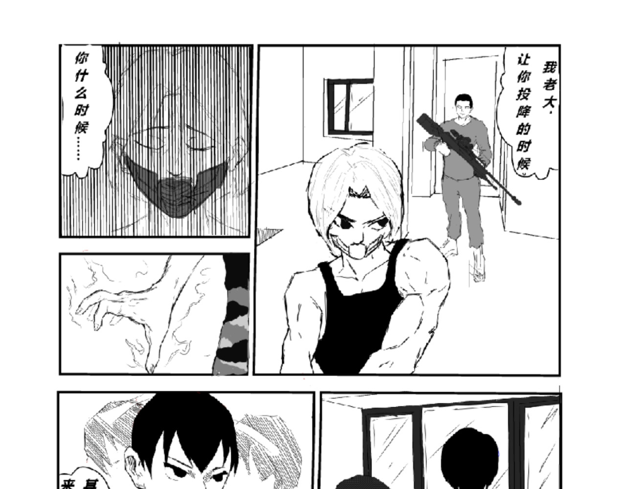 剑染轮回 野狼 第13页